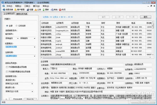 2023苏州企业名录：全面解析最新企业信息查询指南